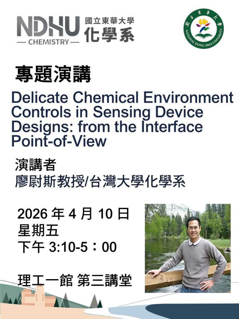 115.4.10演講海報